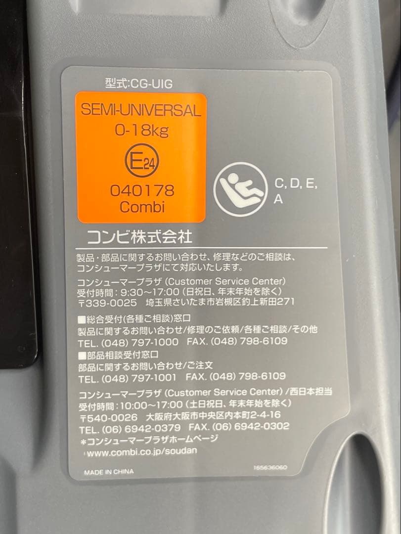Combi クルームヴースマート isofix CG-UIG