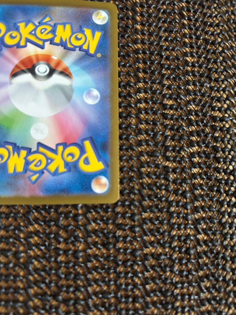 ポケモンカード　メガリザードンX ex SAR❗️