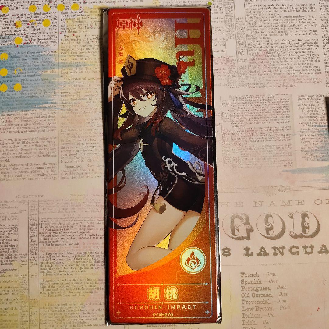 原神 ポップアップ 特典 ホログラムチケット カード 胡桃 POPUP - メルカリ