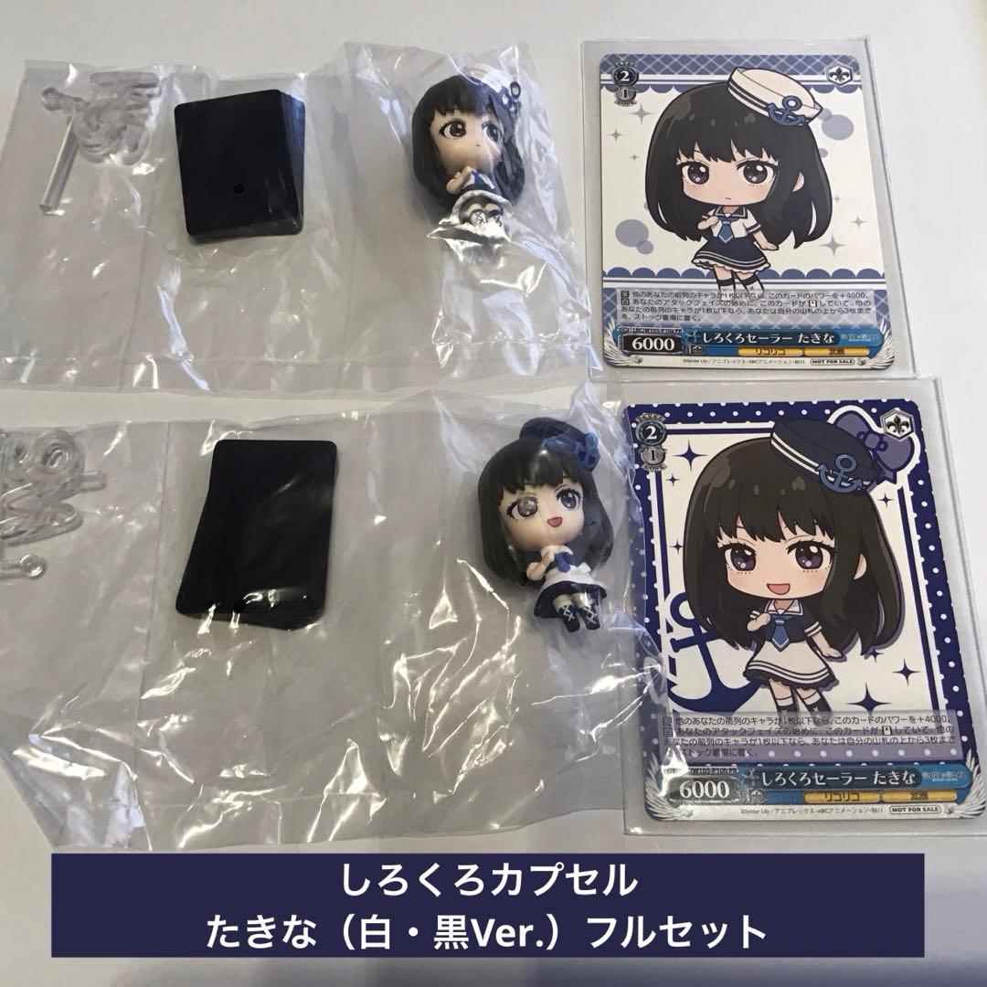 ヴァイスシュヴァルツ リコリス・リコイル しろくろセーラー たきな PR 4枚