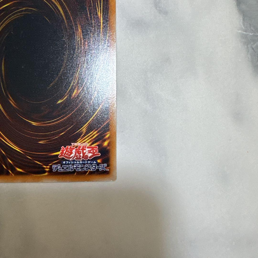 遊戯王カード 究極宝玉神レインボー・ドラゴン ホログラフィックレア