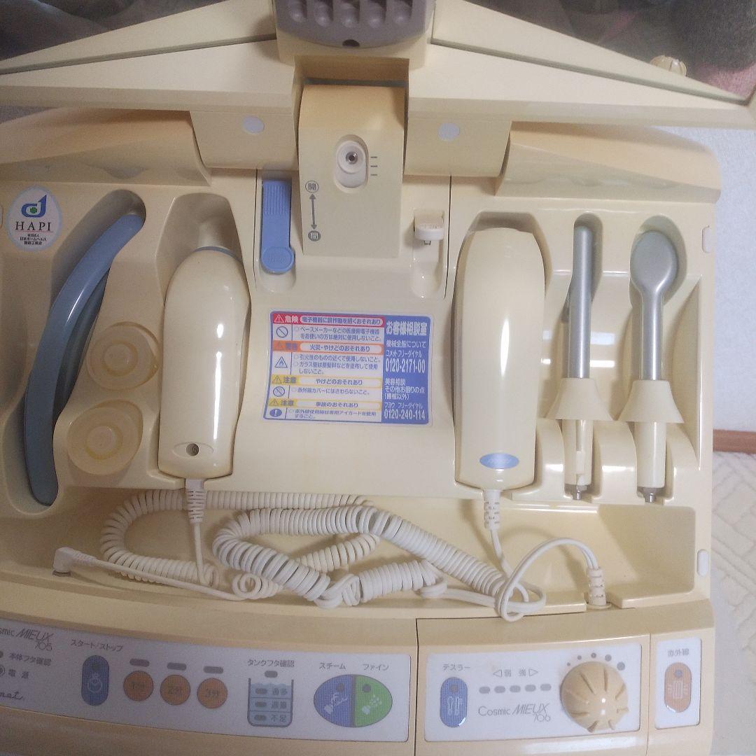 コメット美顔器 705/706