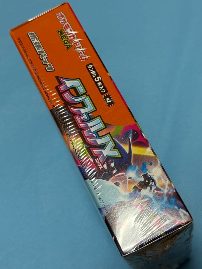 インフェルノX シュリンク付き　1ボックス（訳あり品）