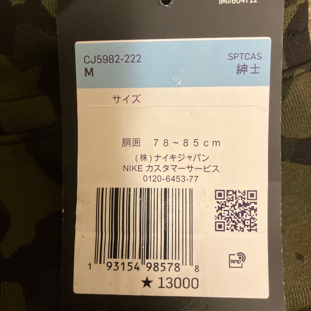 ナイキ テックフリ－ス 迷彩柄 ブラックロゴ 新品 Mサイズ