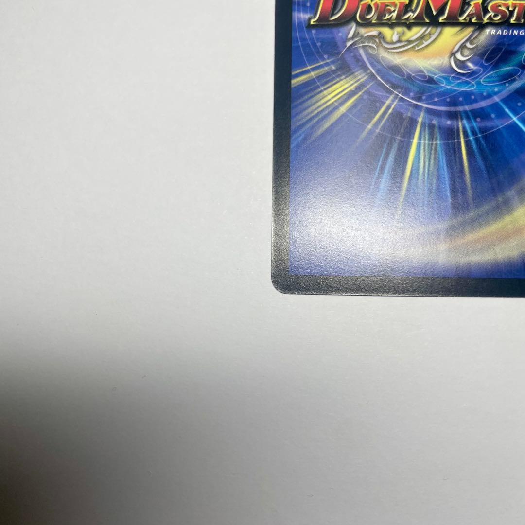 ワンオーナー　超神星マーキュリーギガブリザード　初期　815