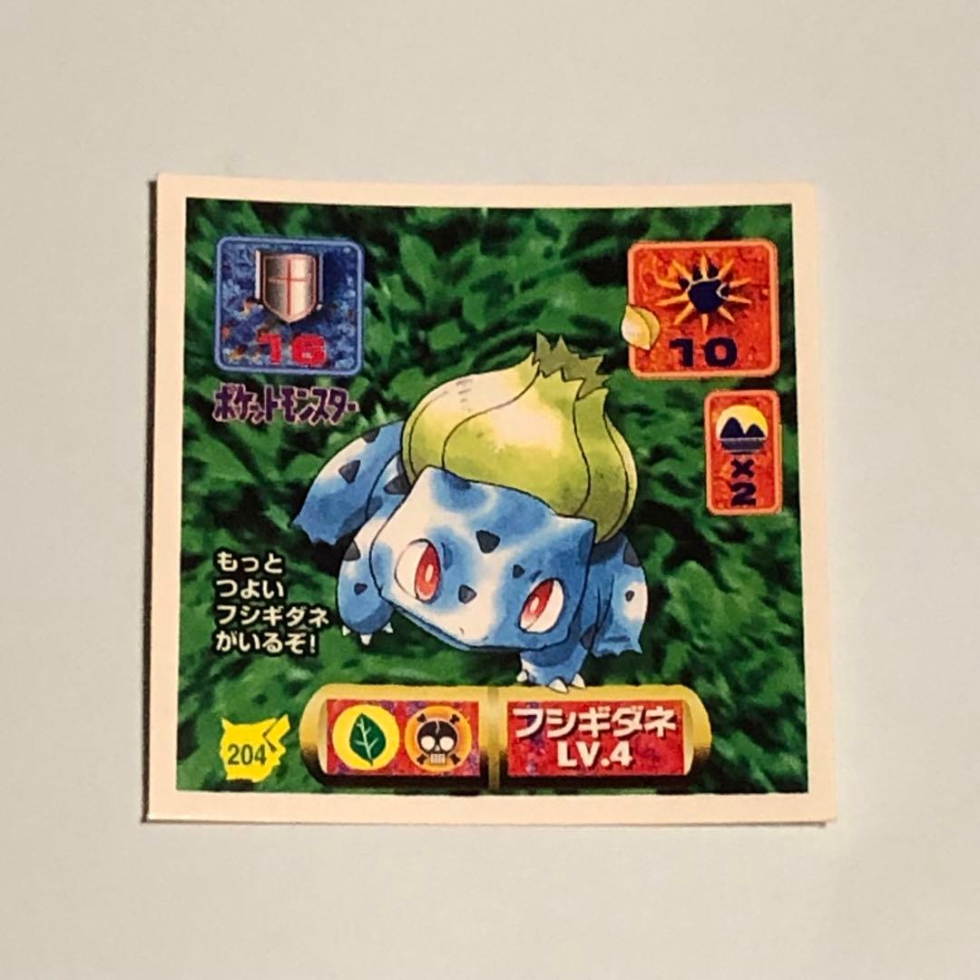 ポケモン最強シール列伝 フシギダネ フシギソウ フシギバナ - メルカリ