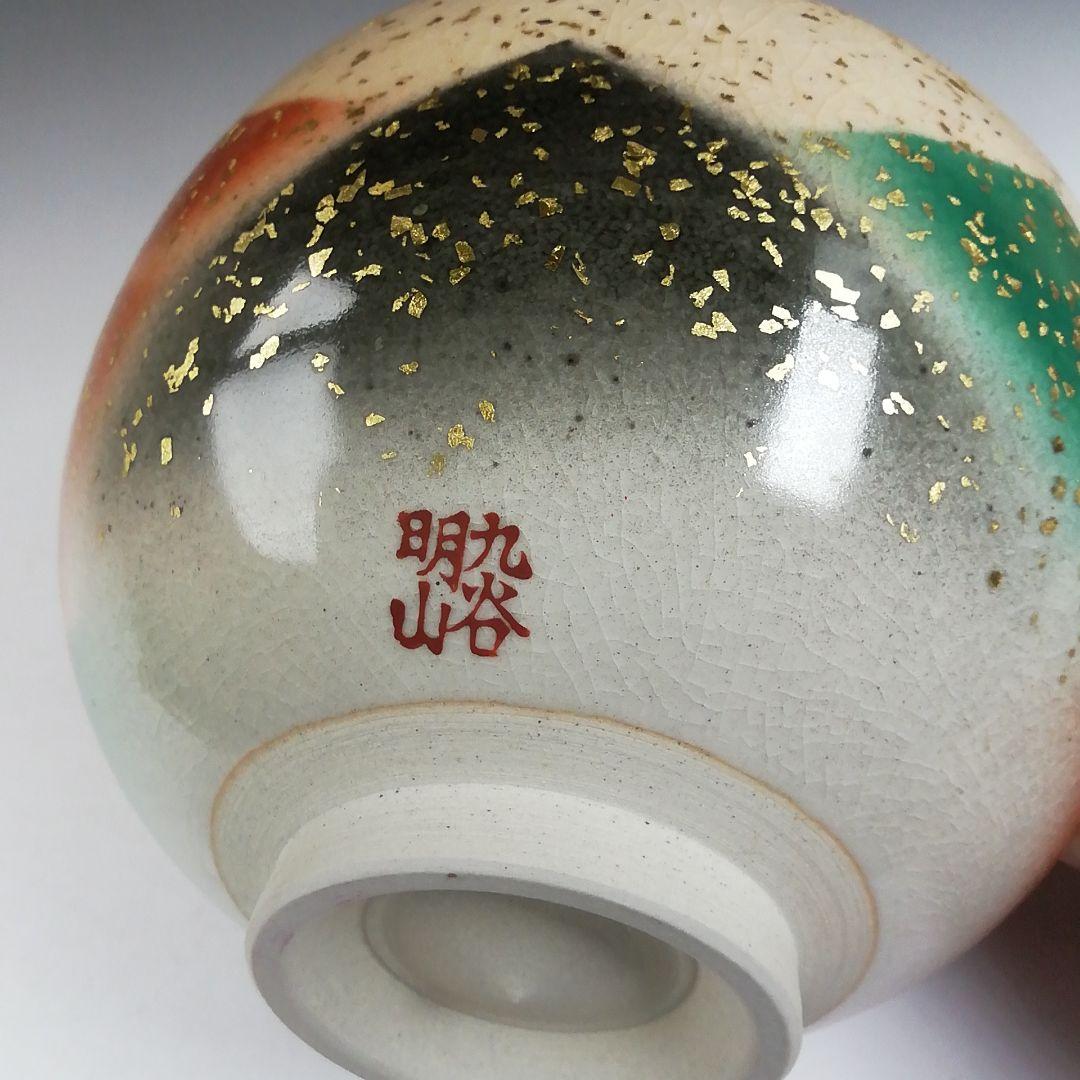 T732 茶碗 『九谷焼』『金箔三彩』『明山 造』 共箱 抹茶碗 茶道具