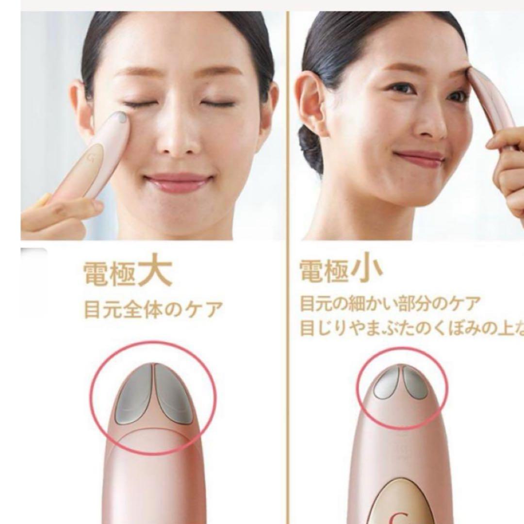 ヤーマン クリアージュ アイリフト CR-01P アイケア YA-MAN 美容 YA