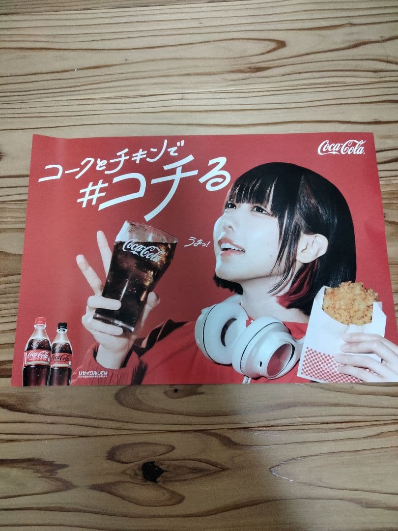 Amazon.co.jp: あのちゃん 写真集anoあの在処 蔦屋書店限定ポストカード