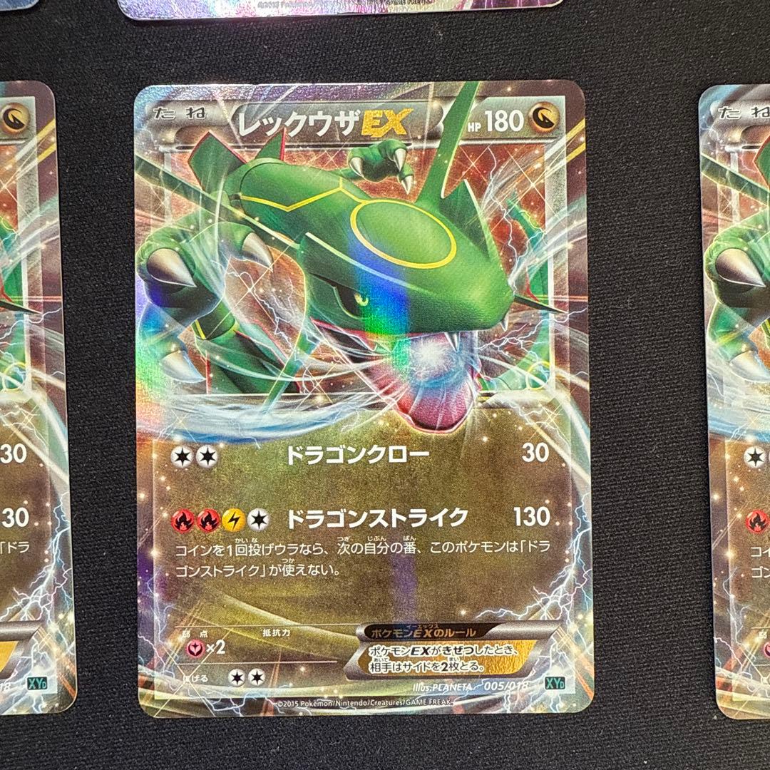 MレックウザEX エメラルドブレイク　 MレックウザEX レックウザEX