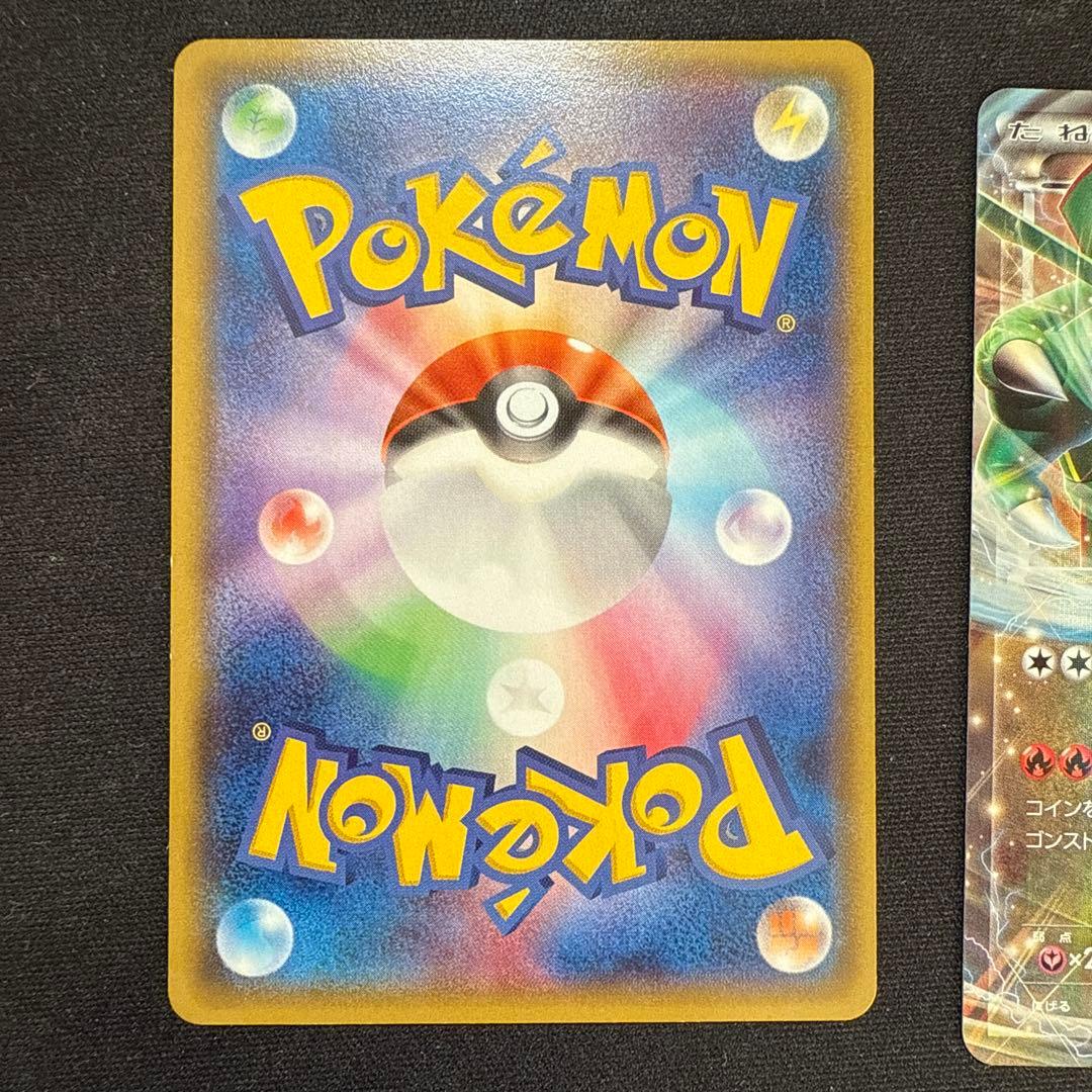 MレックウザEX エメラルドブレイク　 MレックウザEX レックウザEX