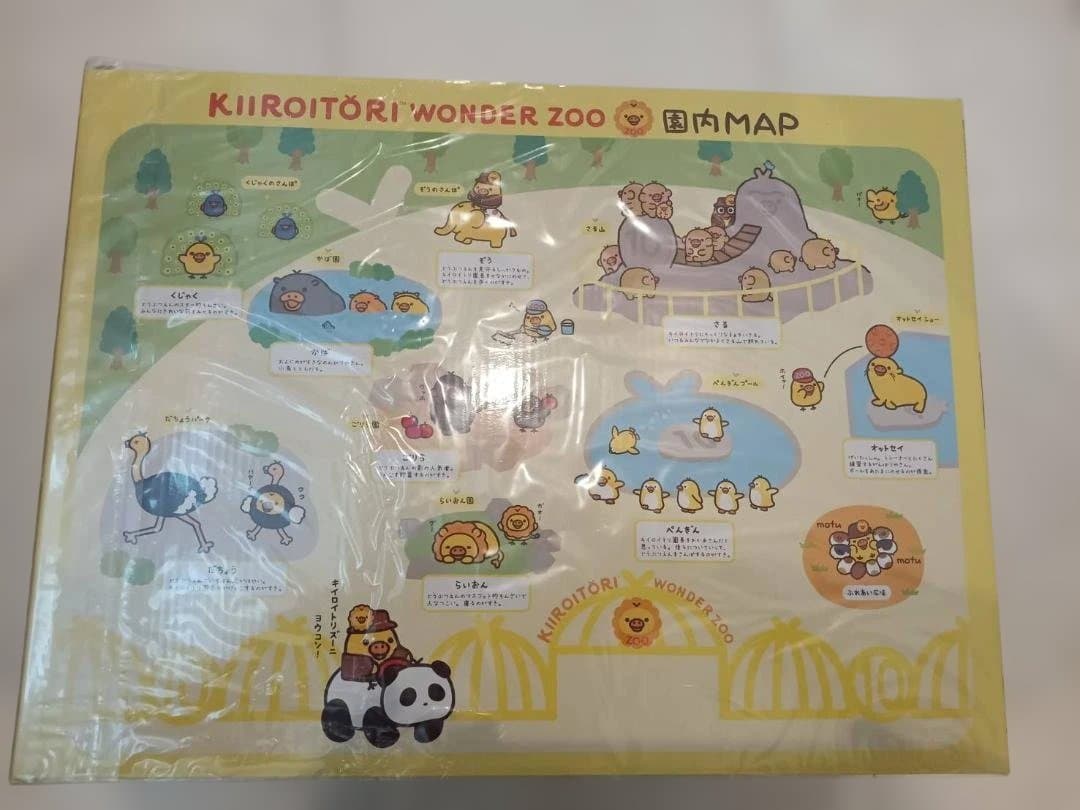 リラックマストア限定 キイロイトリ ワンダー ズー そっくり動物セット