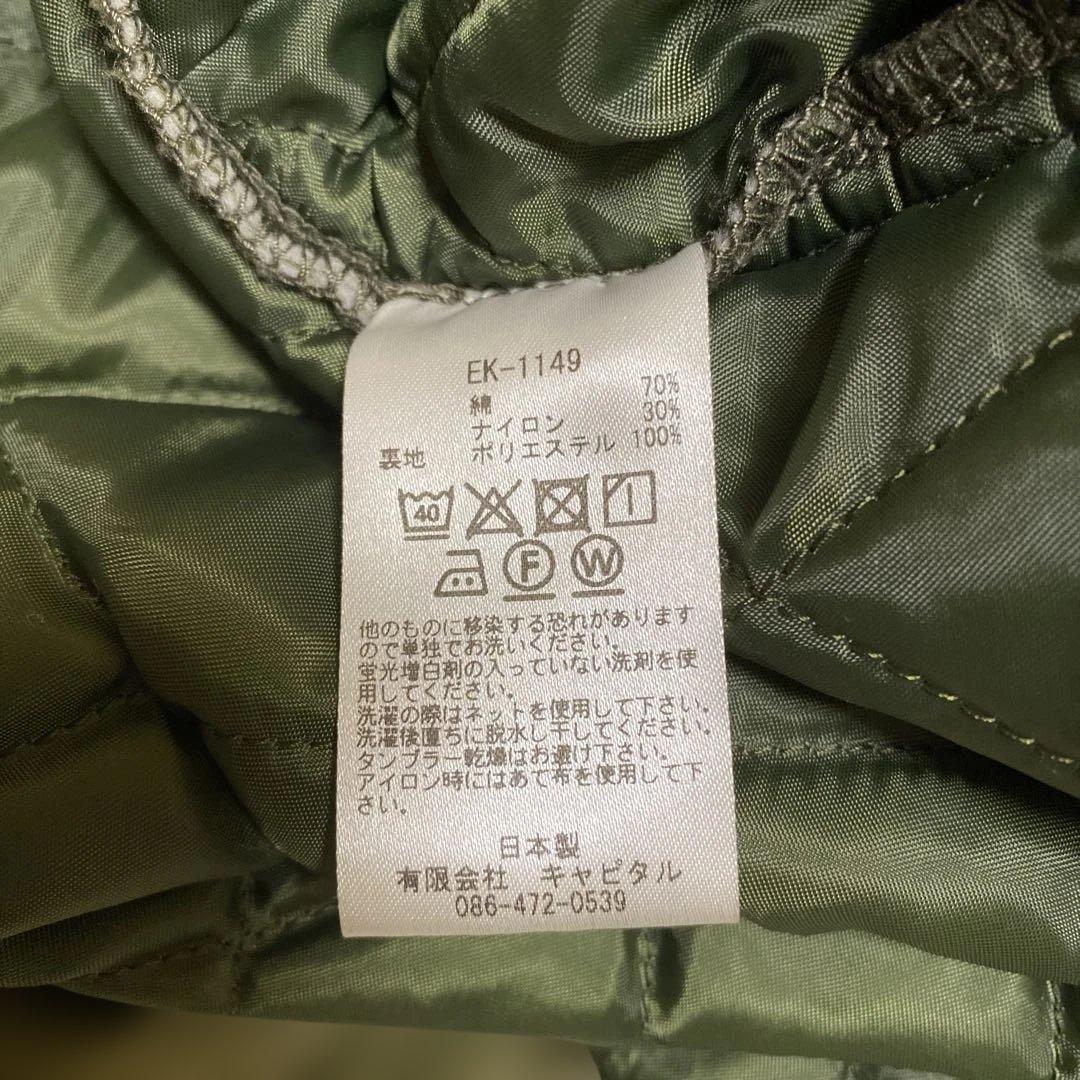 kapital スラッピーコート