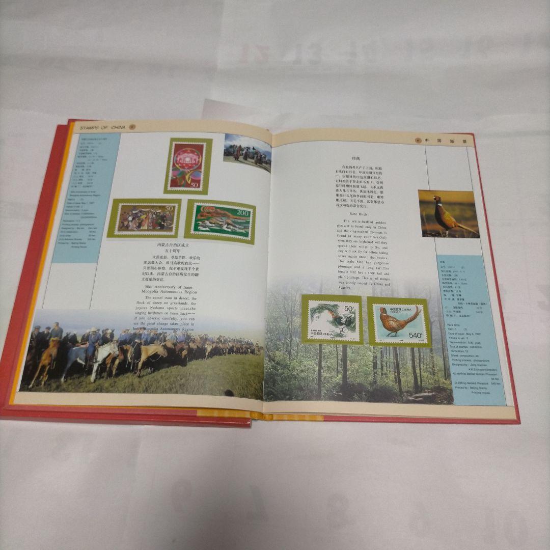 売約】1411 外国切手 中国 1997年分アルバム 全年分切手未使用全て揃う