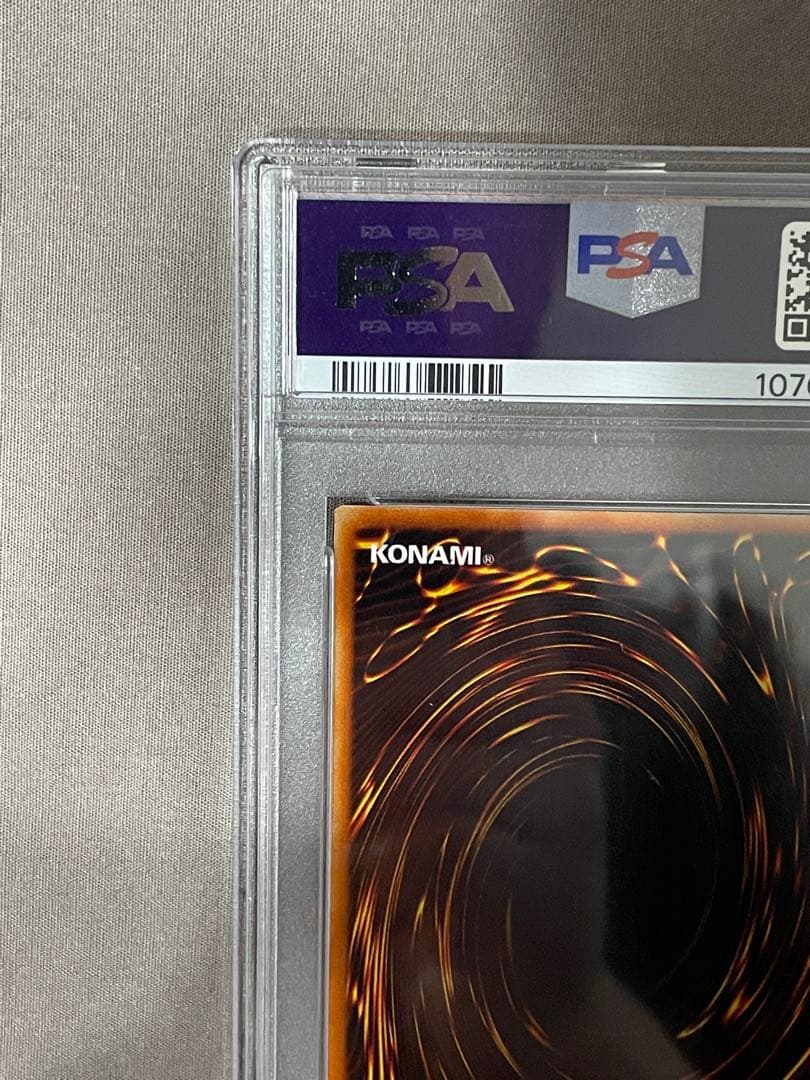 究極竜騎士 ウルトラ レア PSA10 マスターオブドラゴンナイト