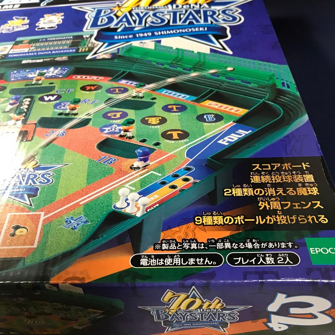 横浜DeNAベイスターズ 70年記念 野球盤 3Dエース スタンダード　ハマスタ