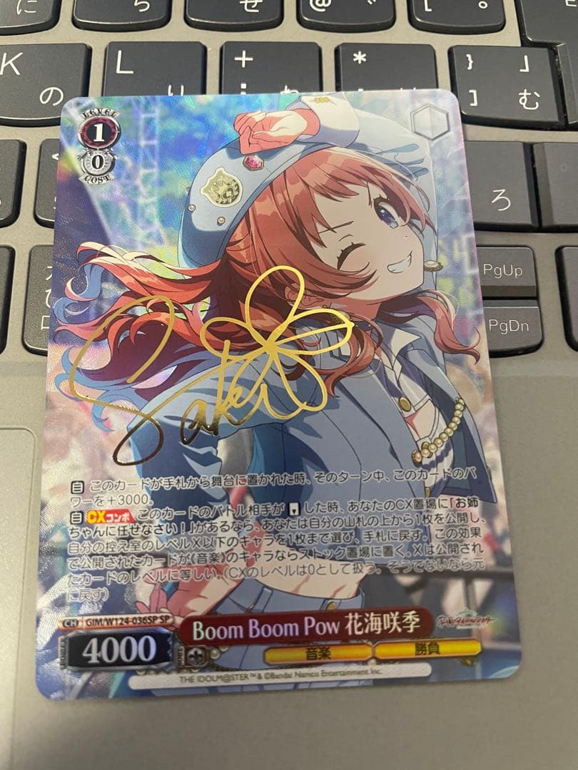 ヴァイス 学マス Boom Boom Pow 花海咲季 SP - メルカリ