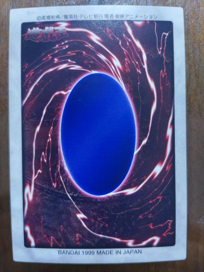 遊戯王 カード バンダイ 野坂ミホ 1999年 当時物