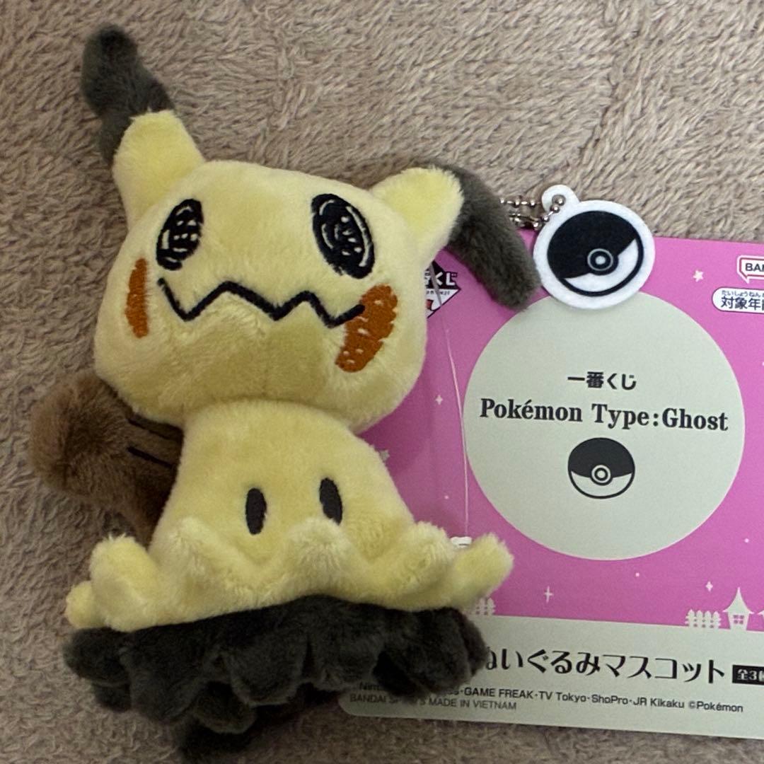 ミミッキュ　フルコンプリート　一番くじ　ポケモン　タイプゴースト