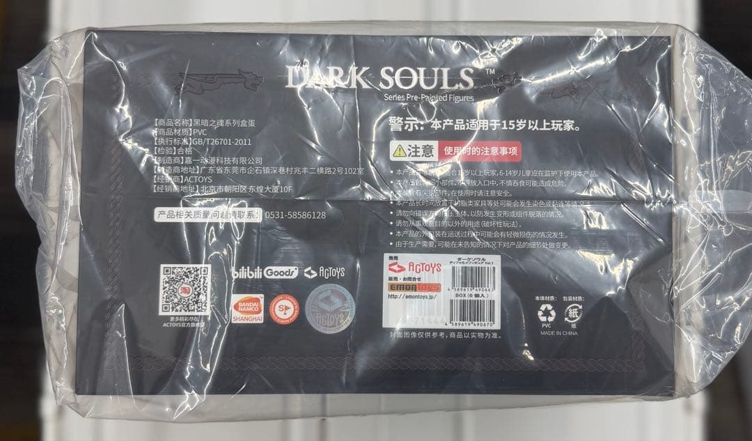 新品未開封 ダークソウル ディフォルメフィギュア vol.1 全6種　絵夢トイズ