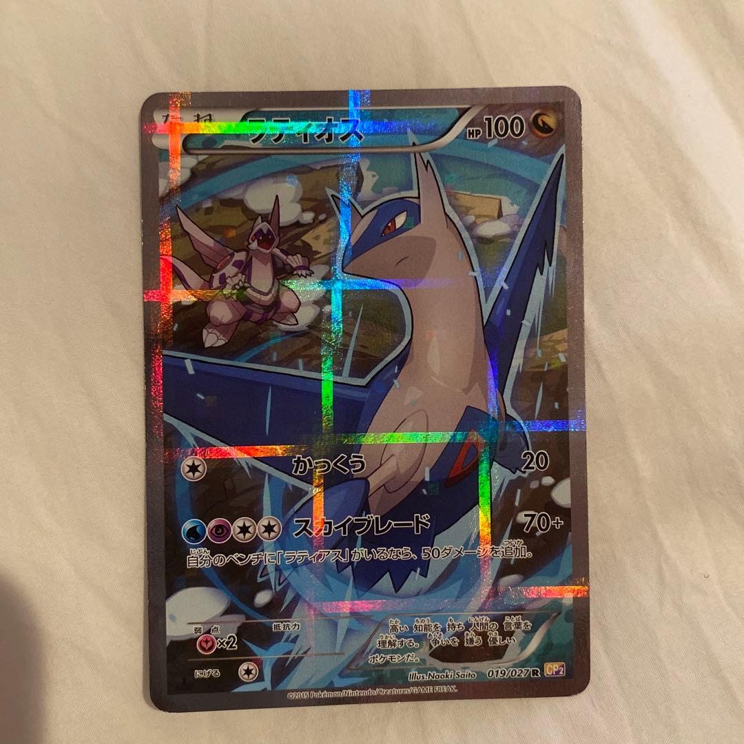 ポケモンカード　ラティオス