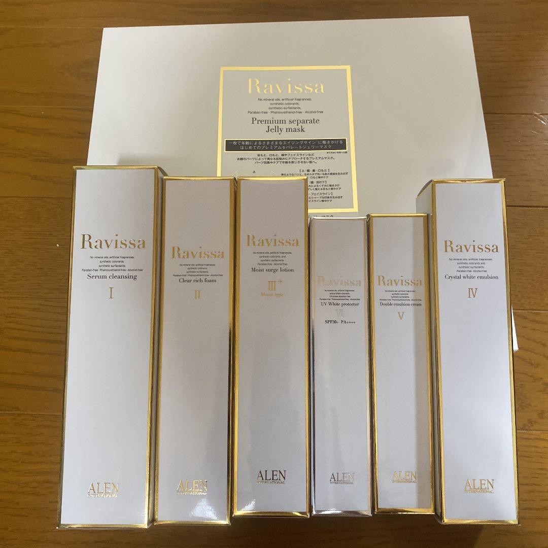 Ravissa ラヴィーサ基礎化粧品+プレミアムパック7点セット 新