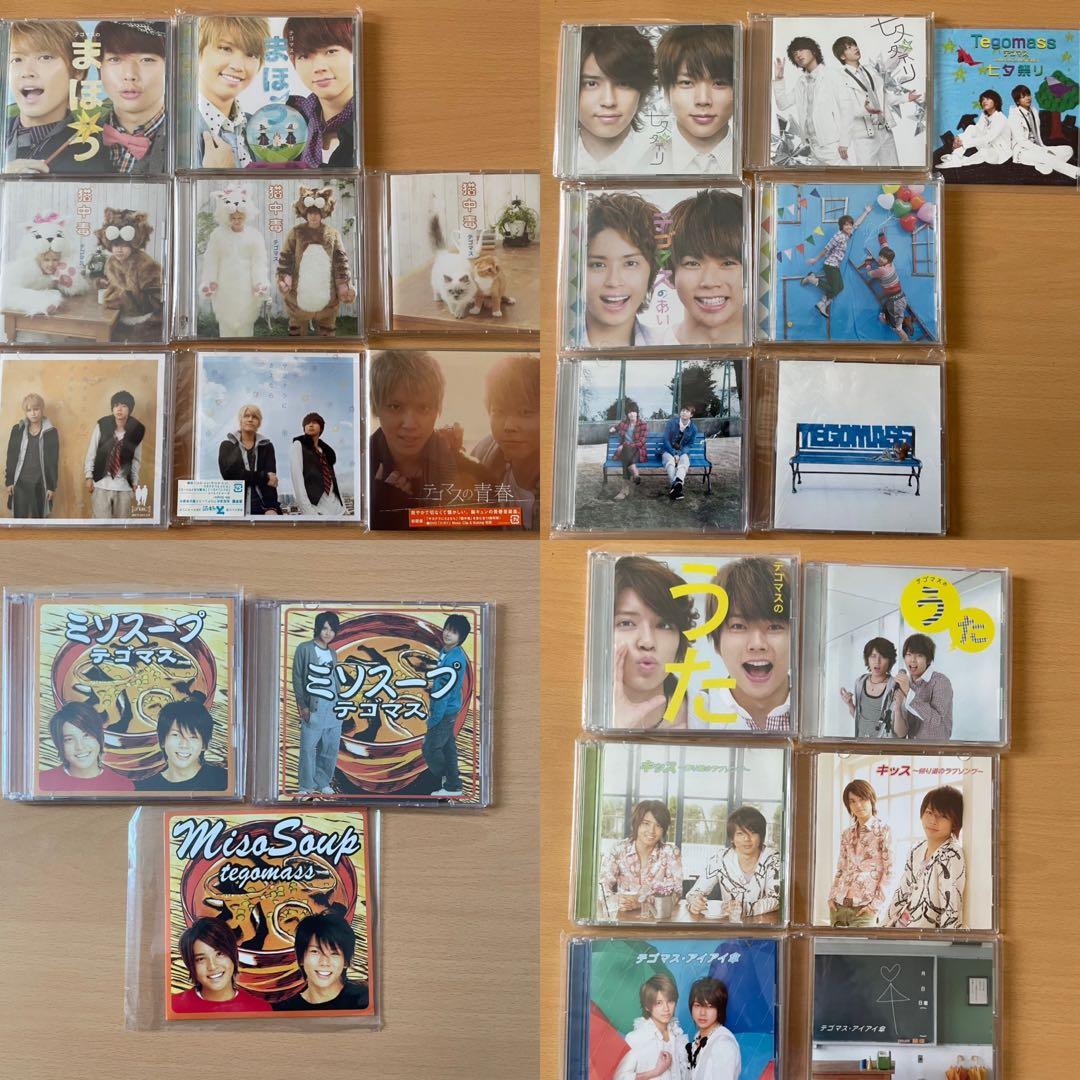 テゴマス シングル アルバム CD