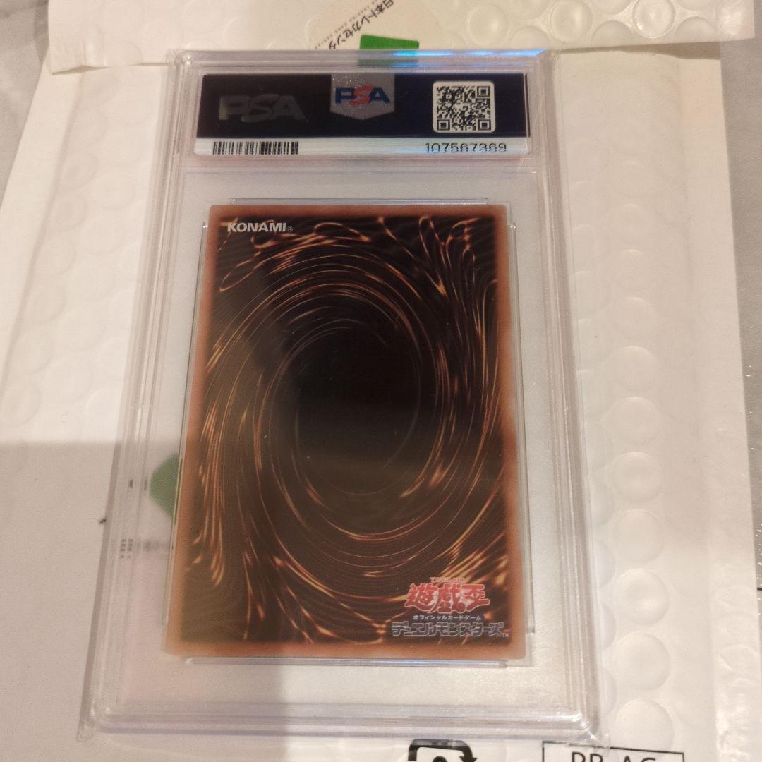 遊戯王　クオシク　グレートモス　ホーリーナイトドラゴン　PSA10セット