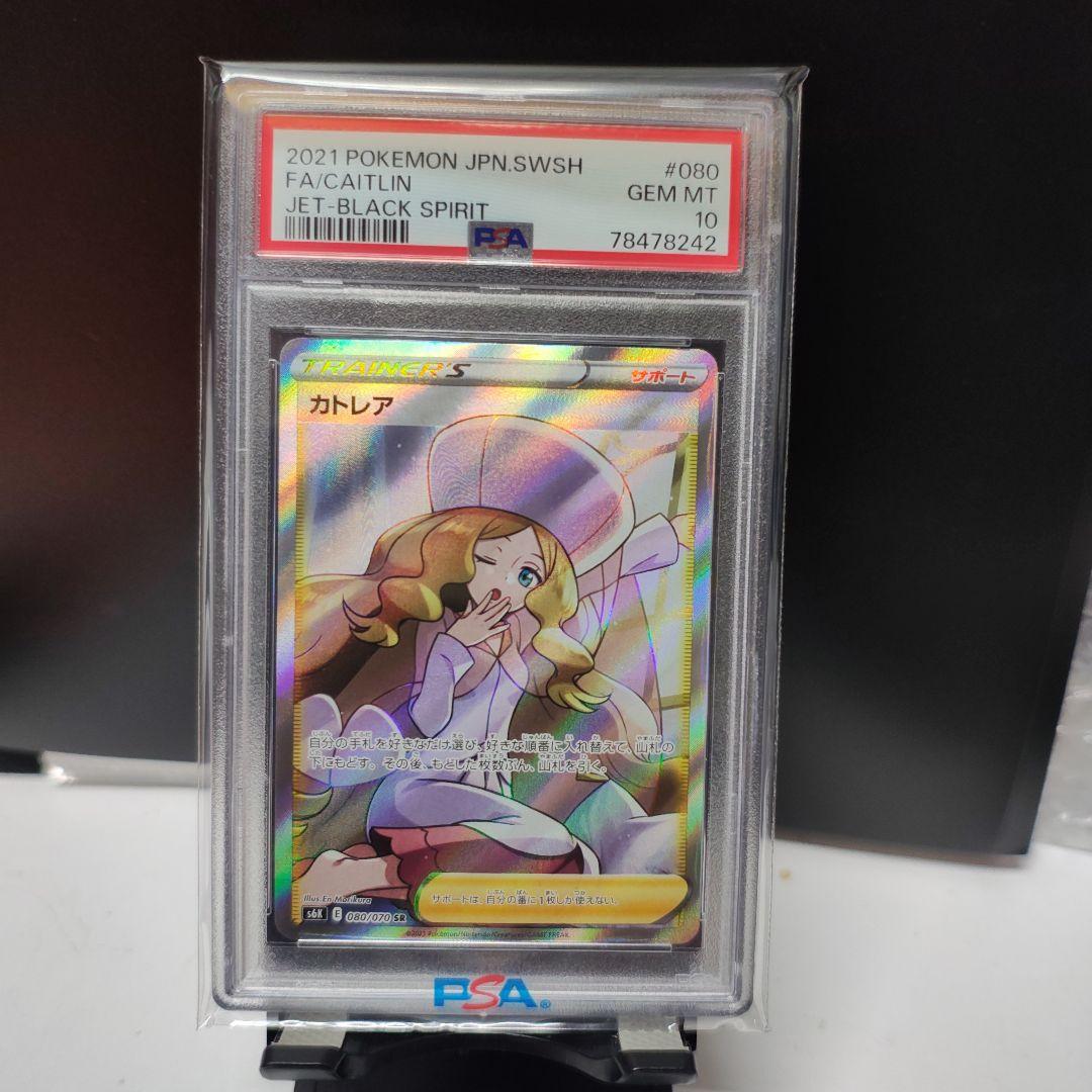 カトレア SR S6K 漆黒のガイスト 080/070 - メルカリ