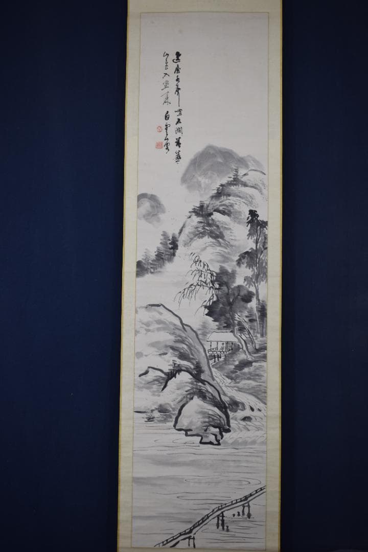 真作】浅井柳塘/山水人物画賛/夏渓山水図夏景山水/掛軸