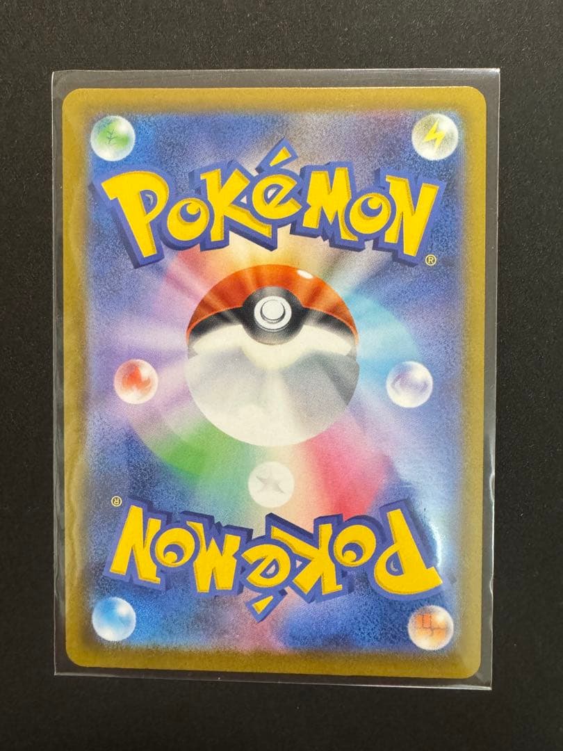 ポケモンカード　MEGAドリームex SAR メガカイリューex