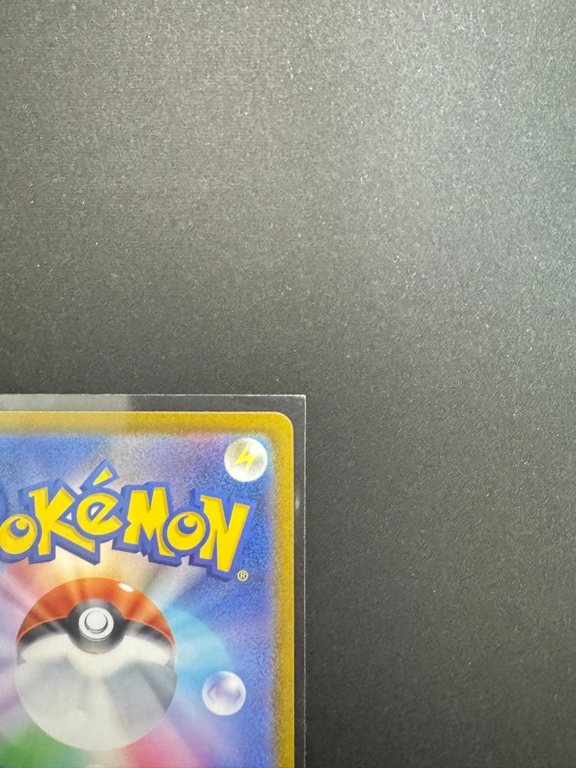 ポケモンカード　MEGAドリームex SAR メガカイリューex