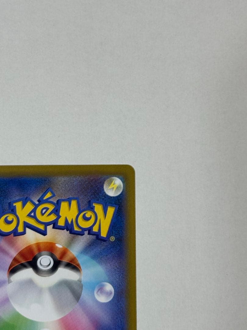 【即日発送】メガリザードンx ex sar