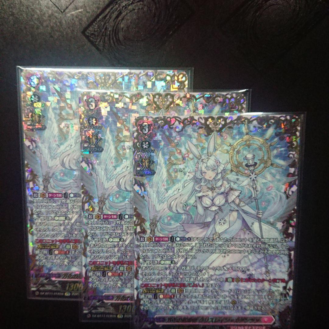 万花の運命者 クリスレイン・カデンツァ FFR 3枚 ヴァンガード