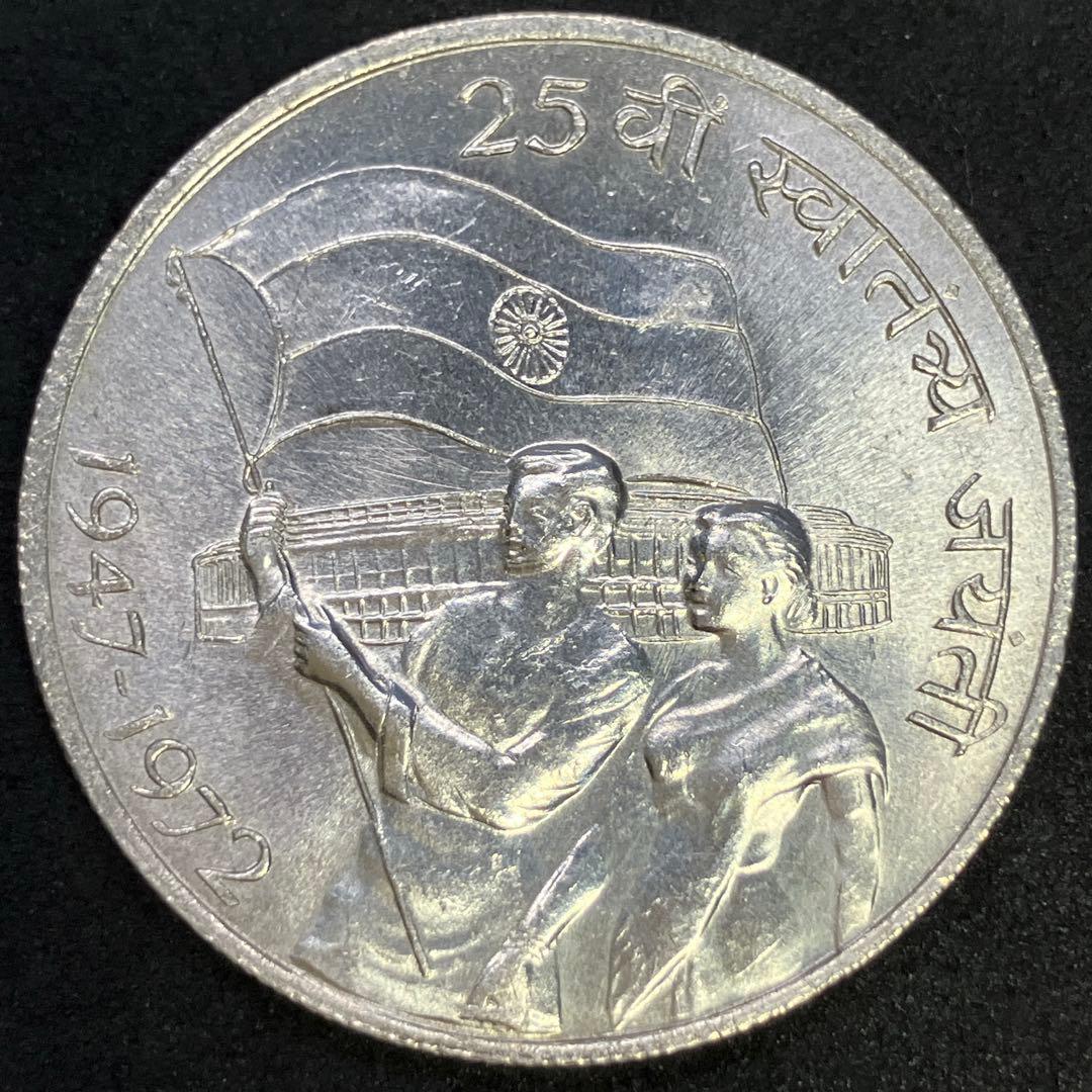 インド 銀貨】10ルピー 1972 ネパール 3枚セット【美品】 - メルカリ