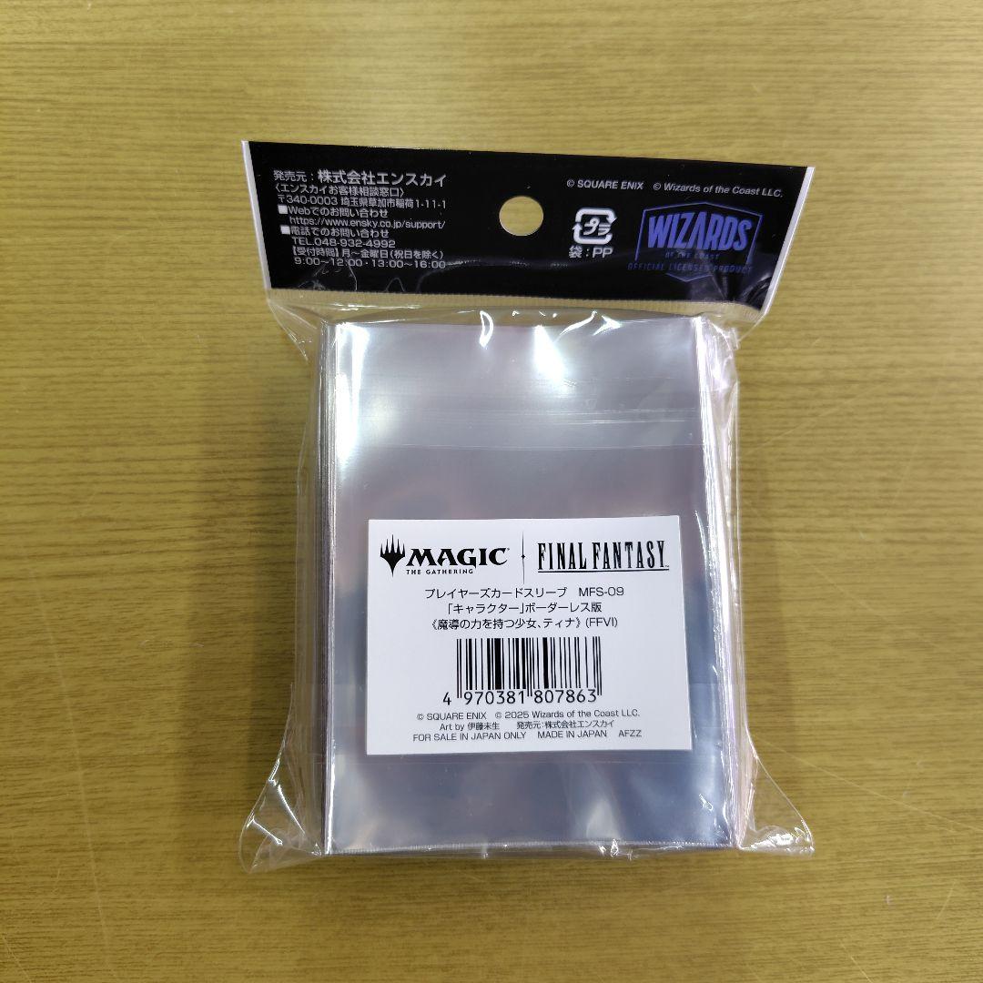 MTG FF スリーブ 魔導の力を持つ少女、ティナ - メルカリ