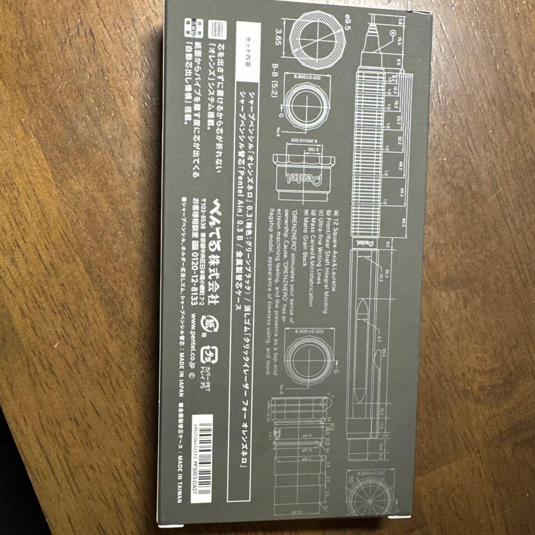 新品Orenznero シャープペン　限定色グリーンブラック