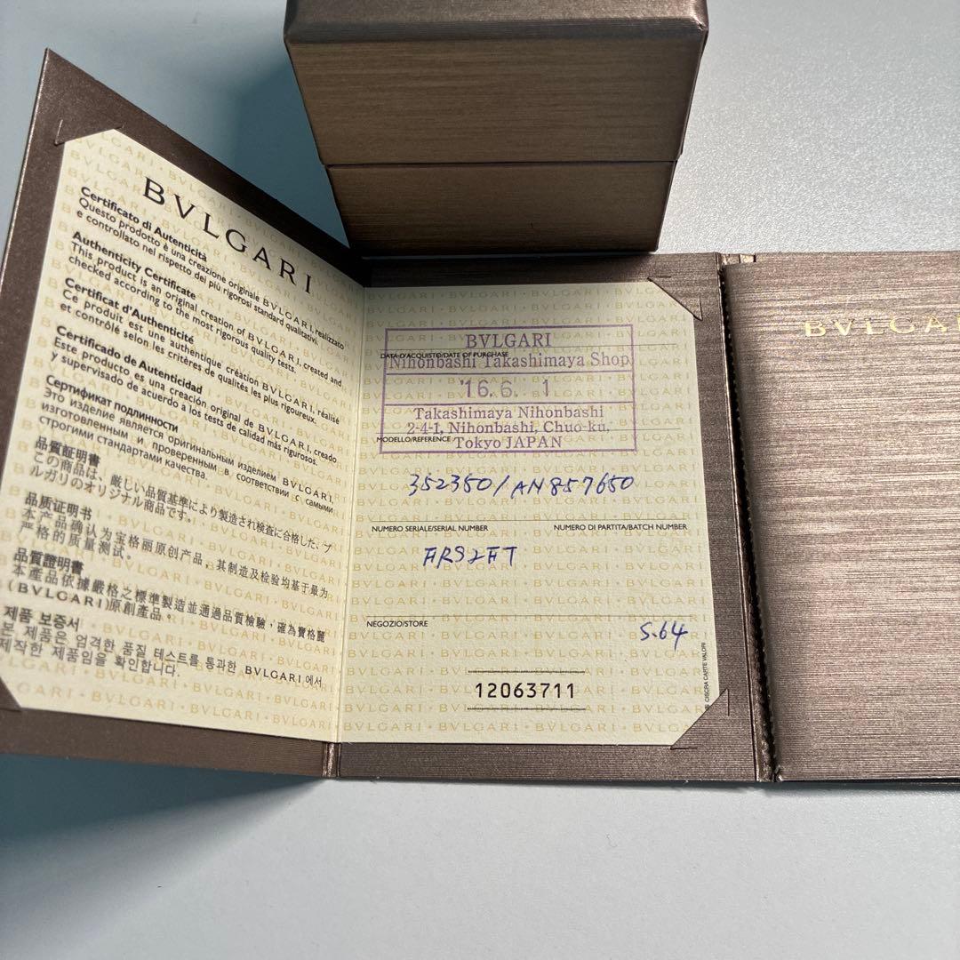 BVLGARI ビー・ゼロワン リング #64