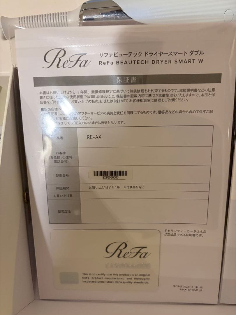 リファドライヤー　ビューテックドライヤースマートダブル　ジャンク品