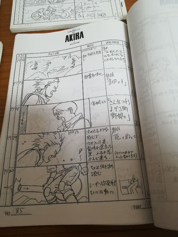 劇場版AKIRA アキラ 絵コンテ 激レア お宝 おまけ付き