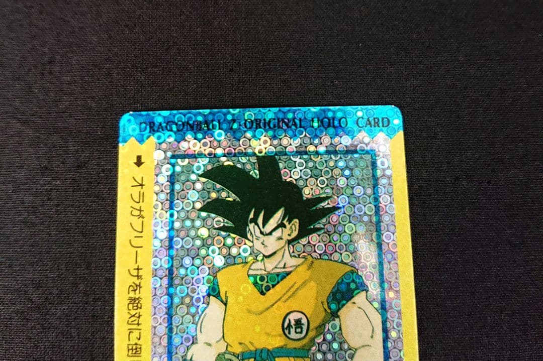 ドラゴンボール カードダス アマダ PP カード 孫悟空 泡プリ デジタルドット