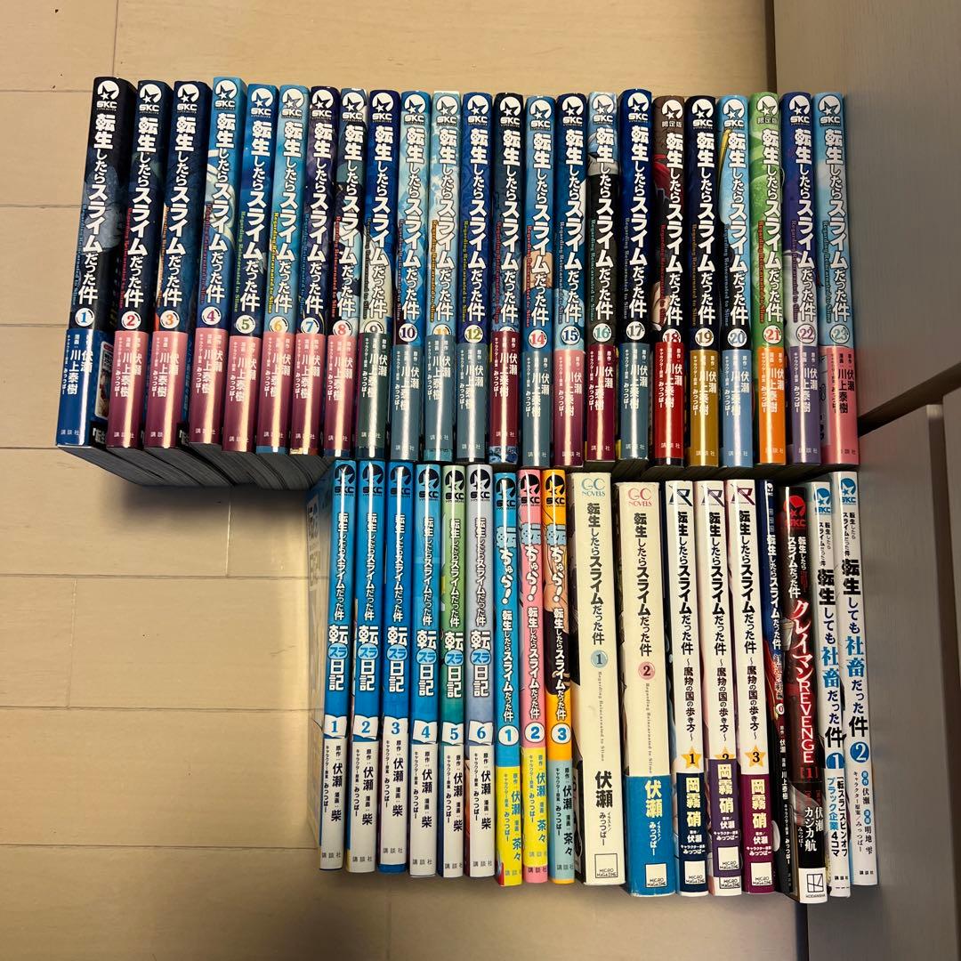 転生したらスライムだった件 コミック 1-23巻セット |本 | 通販