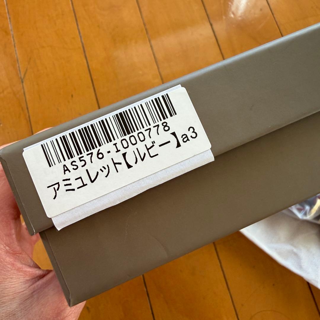 【新品未使用】ATAO アミュレット　ショルダーバッグ　ルビー