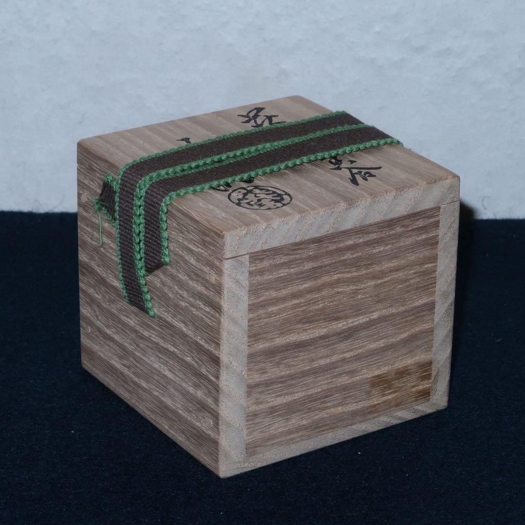 茶道具】12代田原陶兵衛作 萩焼松毬香合