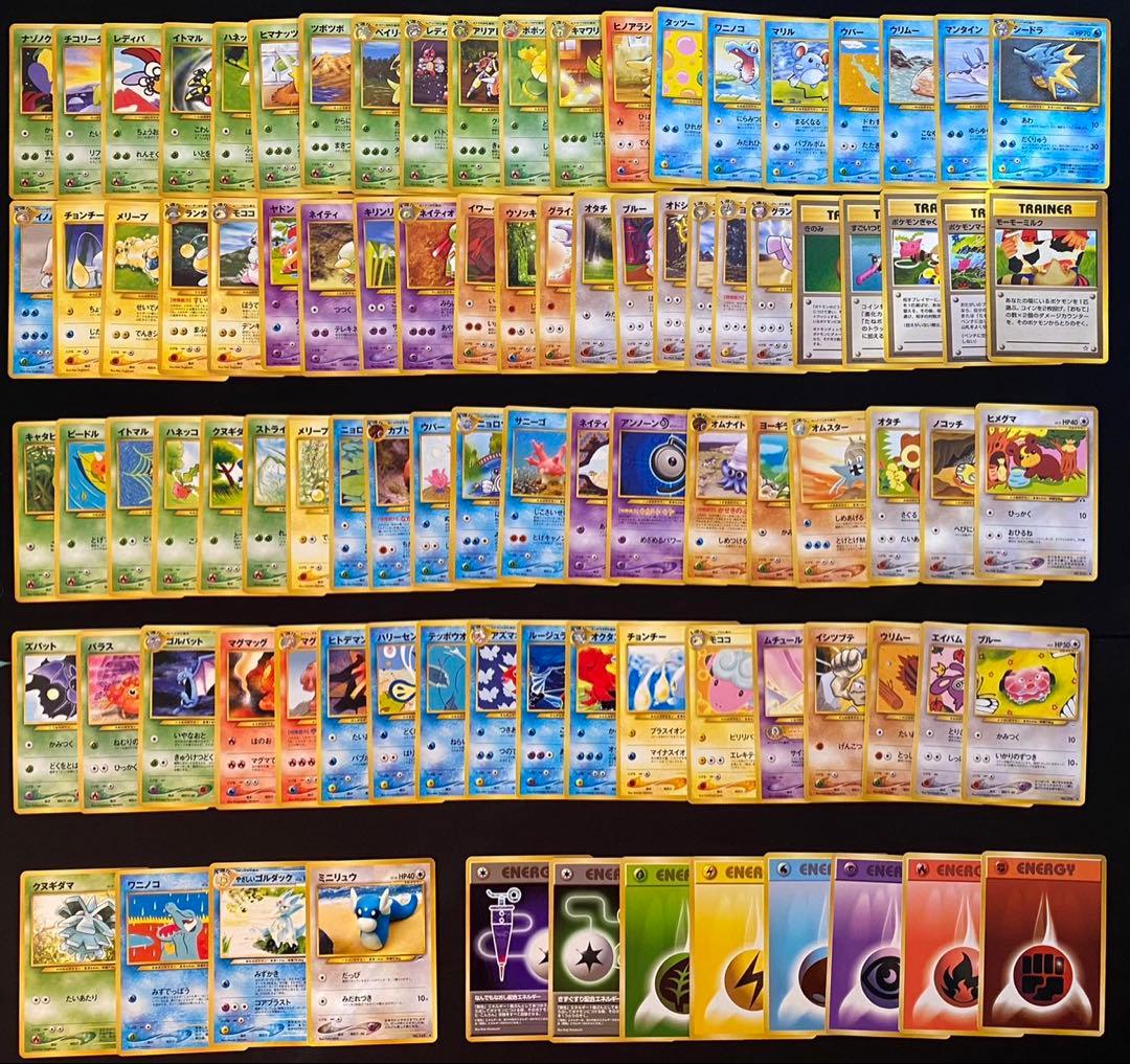 旧裏 ポケモンカード ノーマルカード317枚 まとめ売り 被りなし