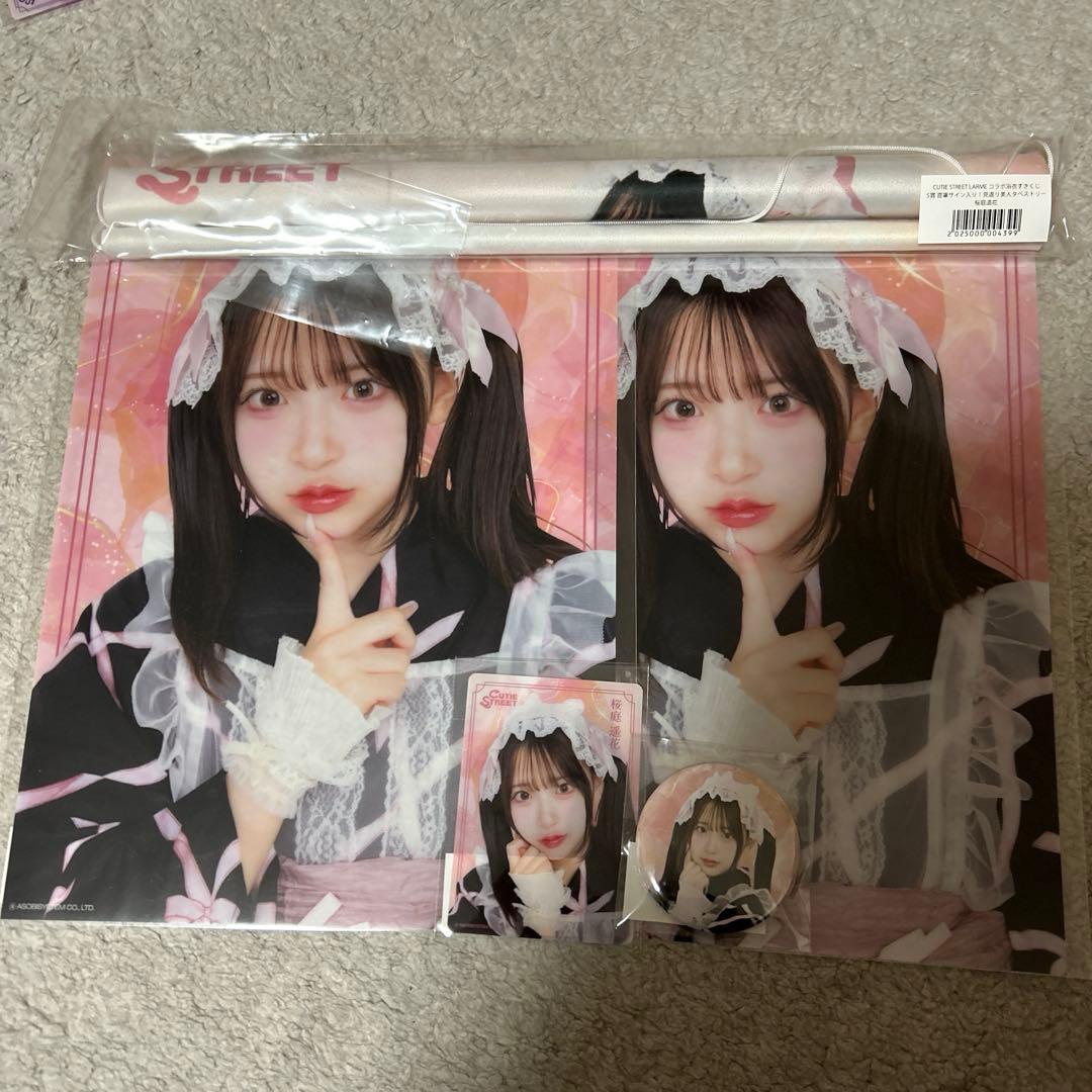すきくじ cutie street - メルカリ