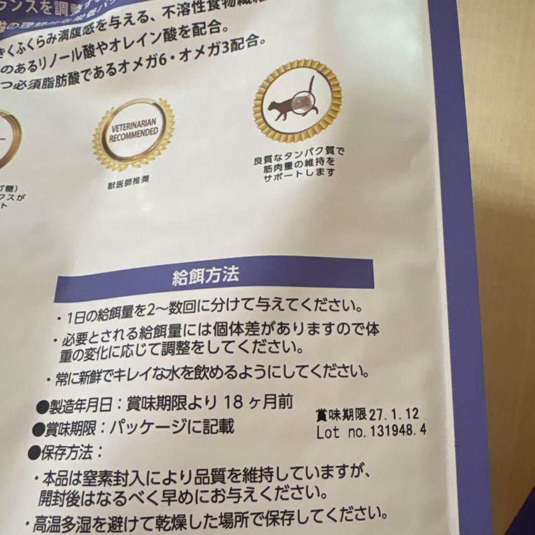 エルモ ELMO キャットフード インドアアダルト 8.8Kg