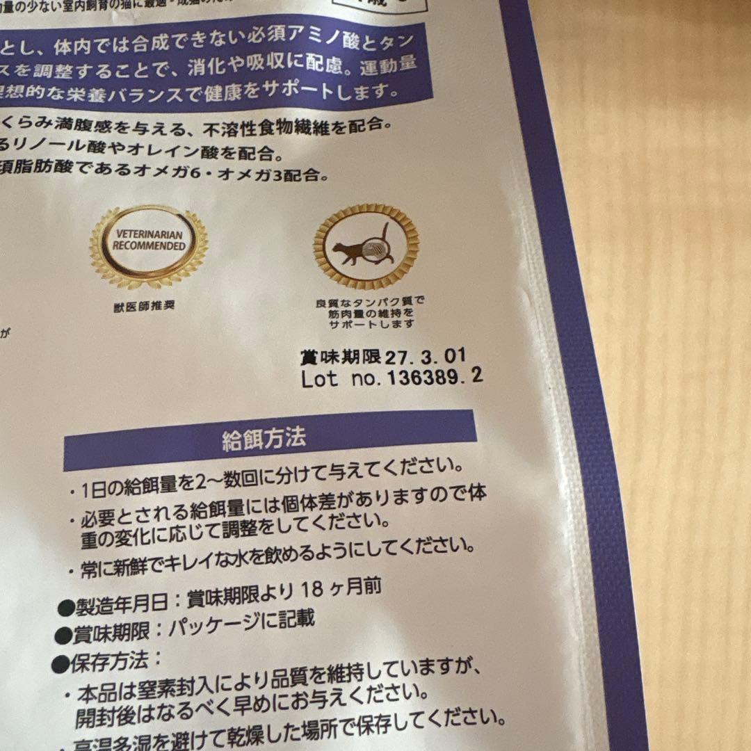 エルモ ELMO キャットフード インドアアダルト 8.8Kg