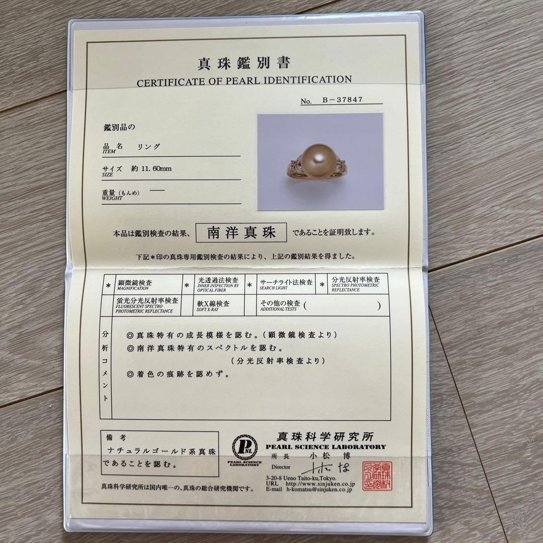 K18南洋ゴールデンパール　ダイヤリング