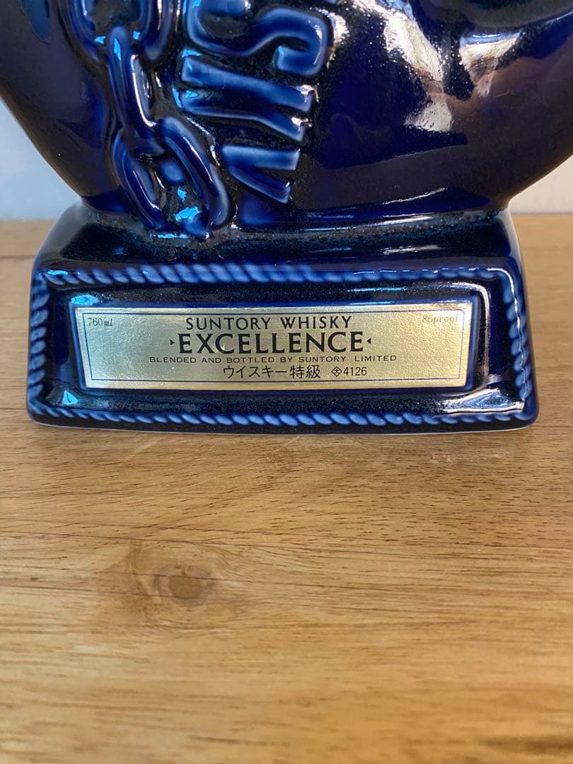 伸*也様 サントリーウイスキー エクセレンス アンフォルトル 未開栓 古